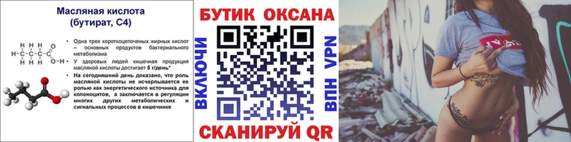 Бутират оксибутират MEGA зеркало Мураши