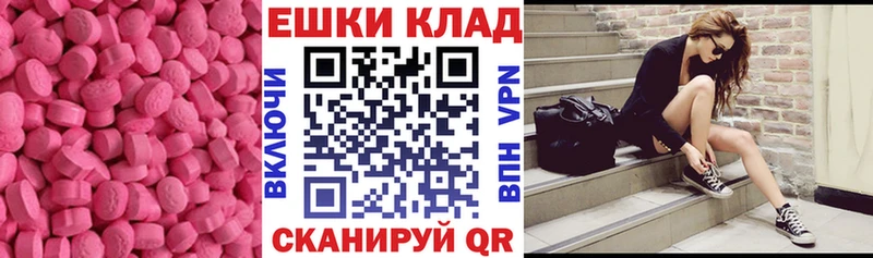 Экстази XTC  маркетплейс формула  Мураши 