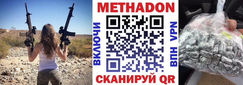 закладка Мураши Метадон кристалл